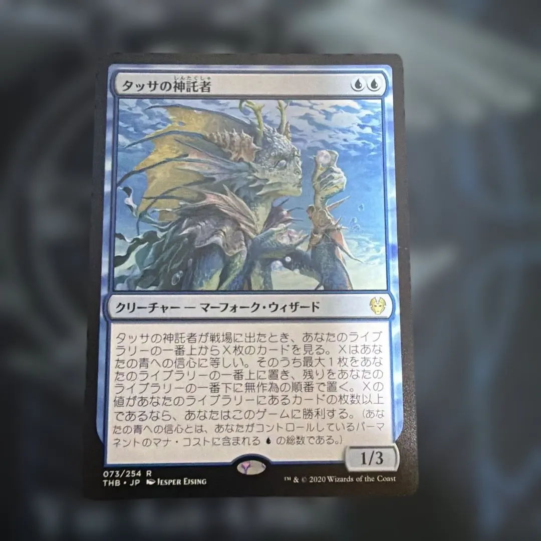 2026年最新】タッサの神託者の人気アイテム - メルカリ