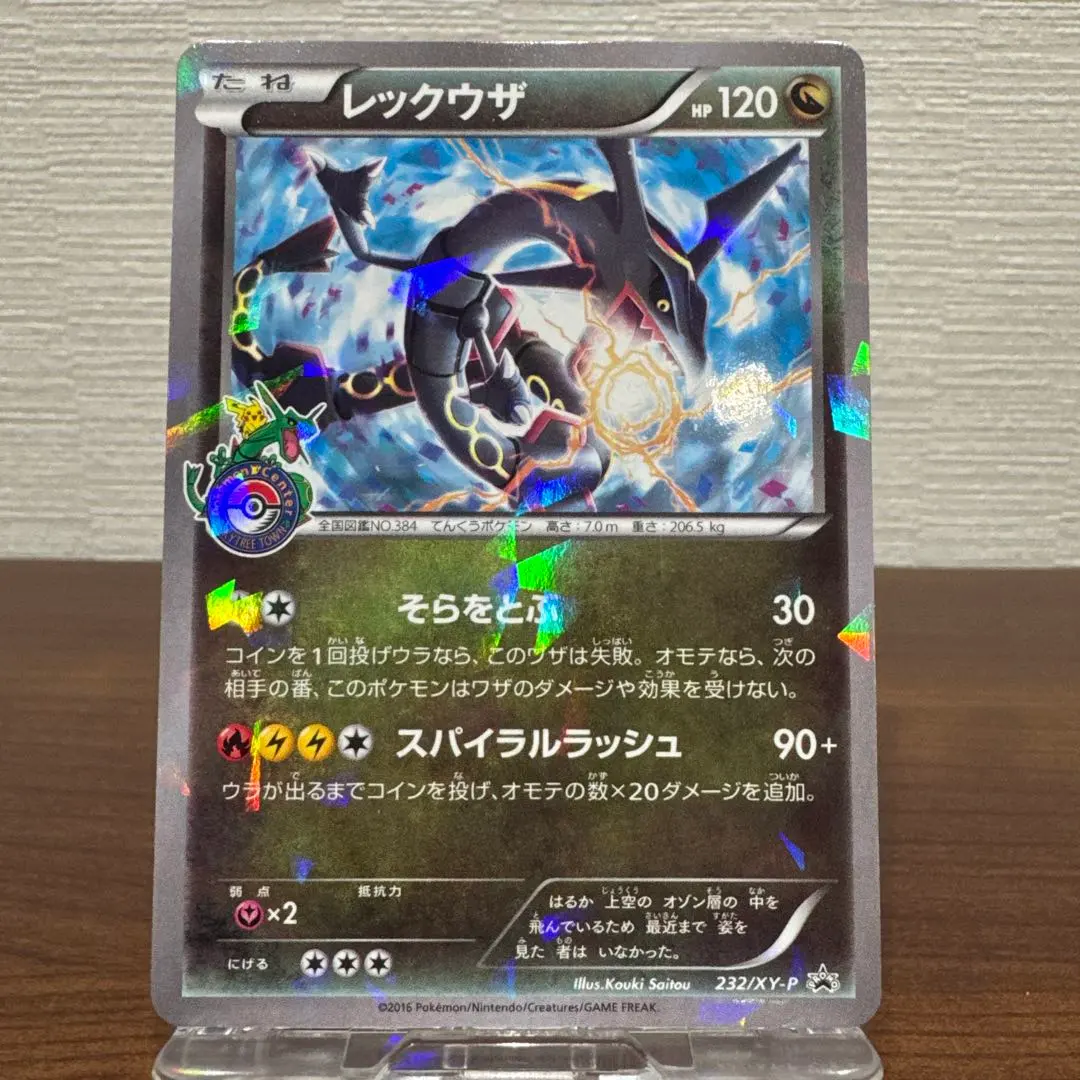 2026年最新】レックウザ プロモ スカイツリーの人気アイテム - メルカリ