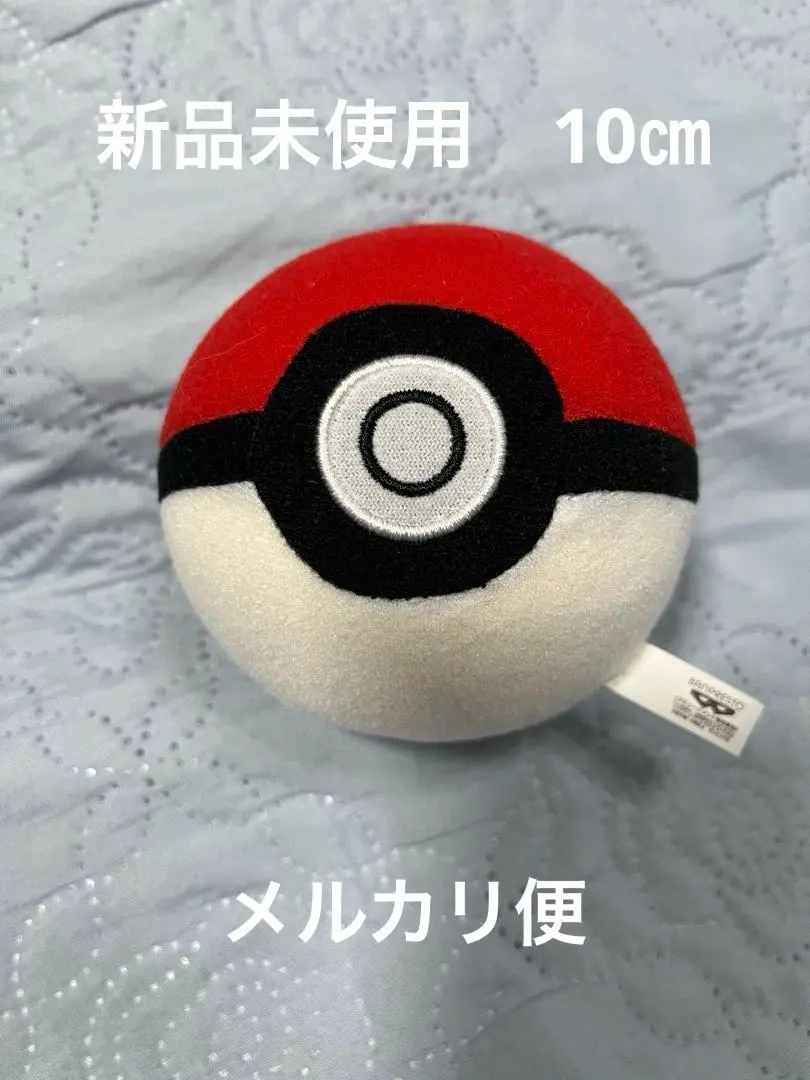 2026年最新】モンスターボールスクイーズの人気アイテム - メルカリ