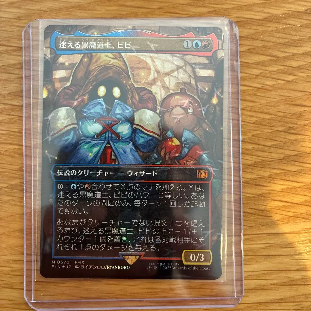 2026年最新】MTG 迷える黒魔道士、ビビ FIN 神話の人気アイテム - メルカリ