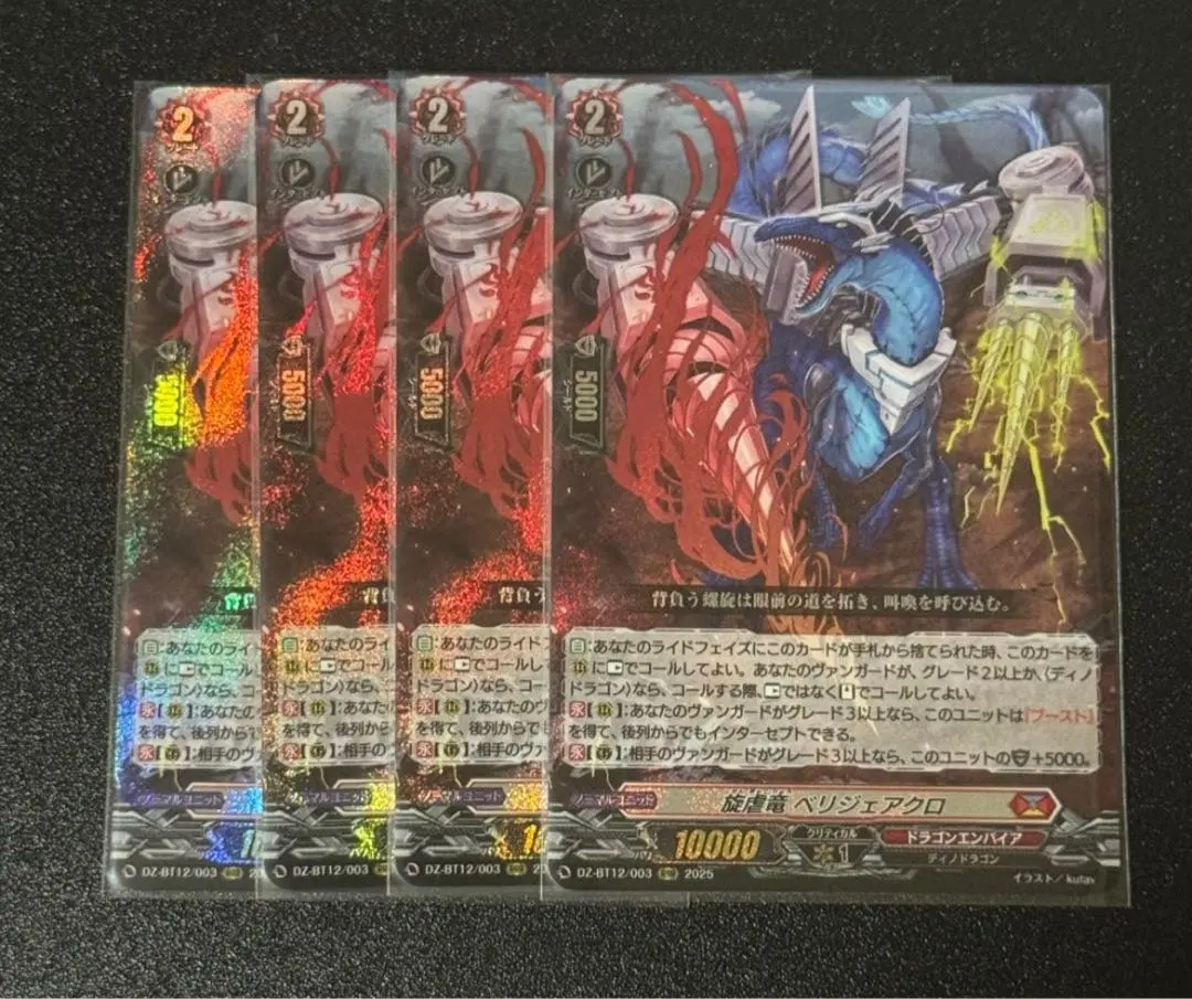 2026年最新】種族：ディノドラゴン カードファイト!! ヴァンガードの