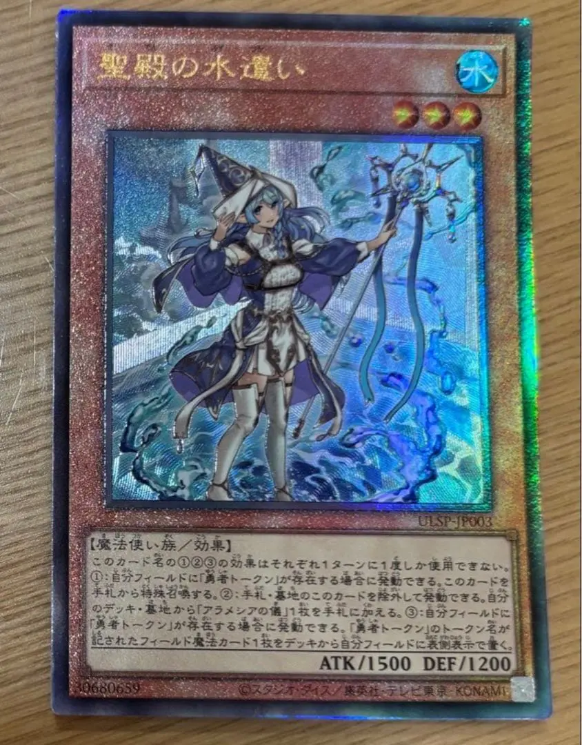 2026年最新】聖殿の水遣い レリーフの人気アイテム - メルカリ