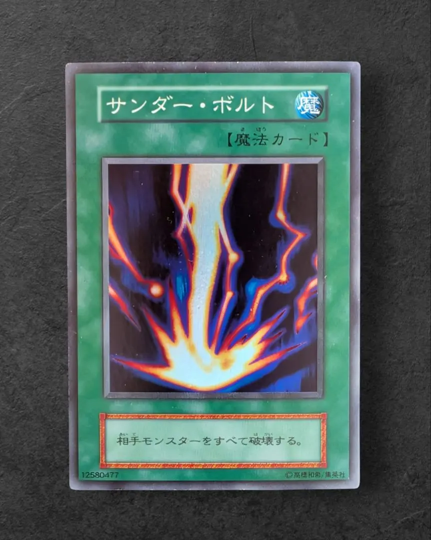 2026年最新】サンダー・ボルト 25thの人気アイテム - メルカリ