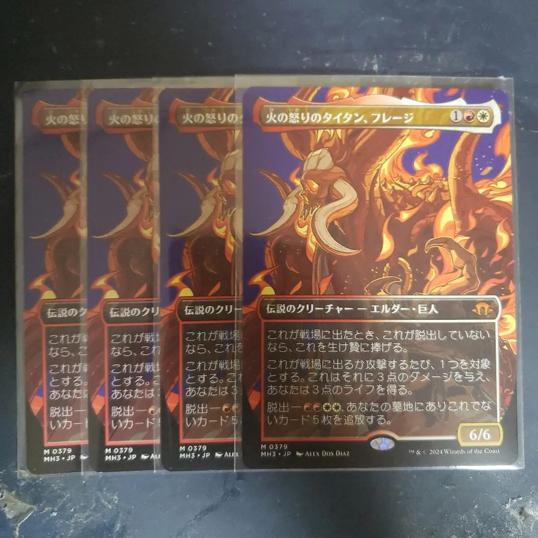 2026年最新】火の怒りのタイタン、フレージの人気アイテム - メルカリ