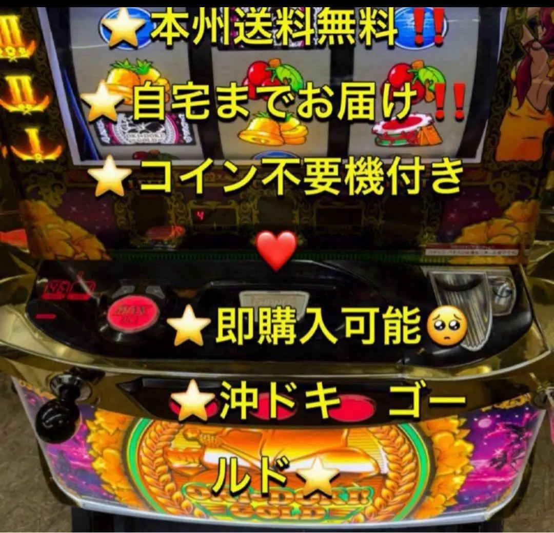 2026年最新】沖ドキゴールドの人気アイテム - メルカリ