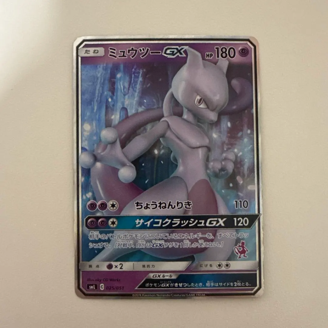 2026年最新】ミュウツーGX SML 025/051の人気アイテム - メルカリ