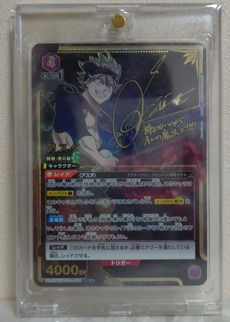 2026年最新】ブラッククローバー ユニオンアリーナ アスタの人気