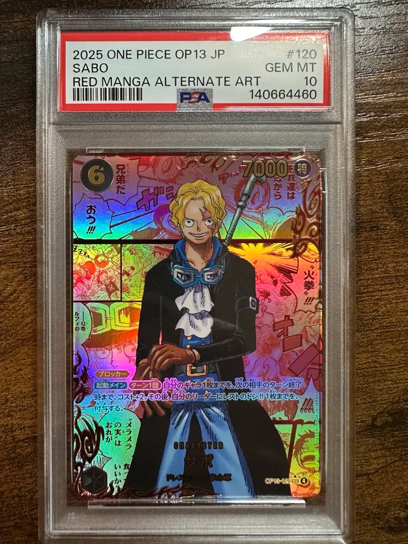 2026年最新】サボレッドコミパラの人気アイテム - メルカリ