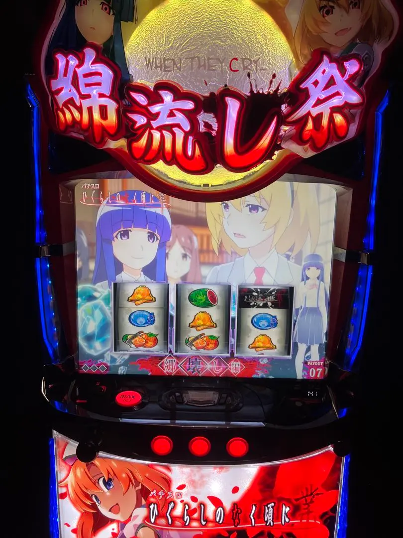 2026年最新】ひぐらしのなく頃に業 実機の人気アイテム - メルカリ