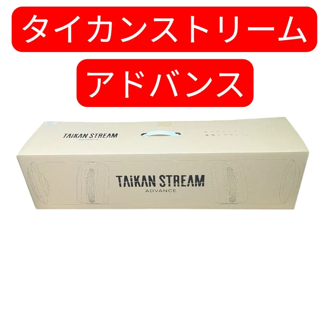 2026年最新】taikan streamの人気アイテム - メルカリ