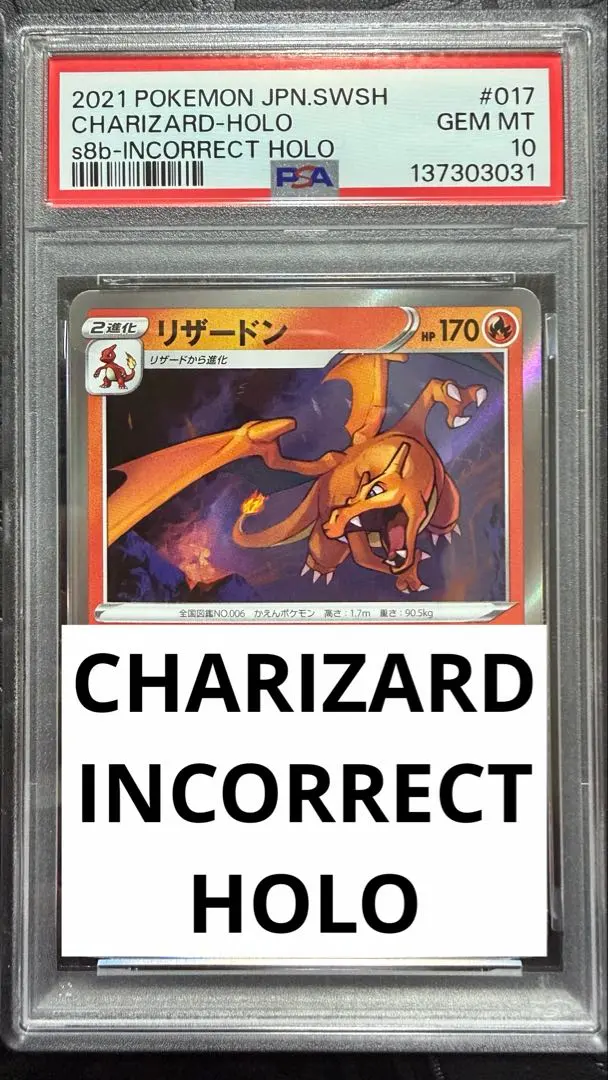 2026年最新】VMAXクライマックス エラーの人気アイテム - メルカリ