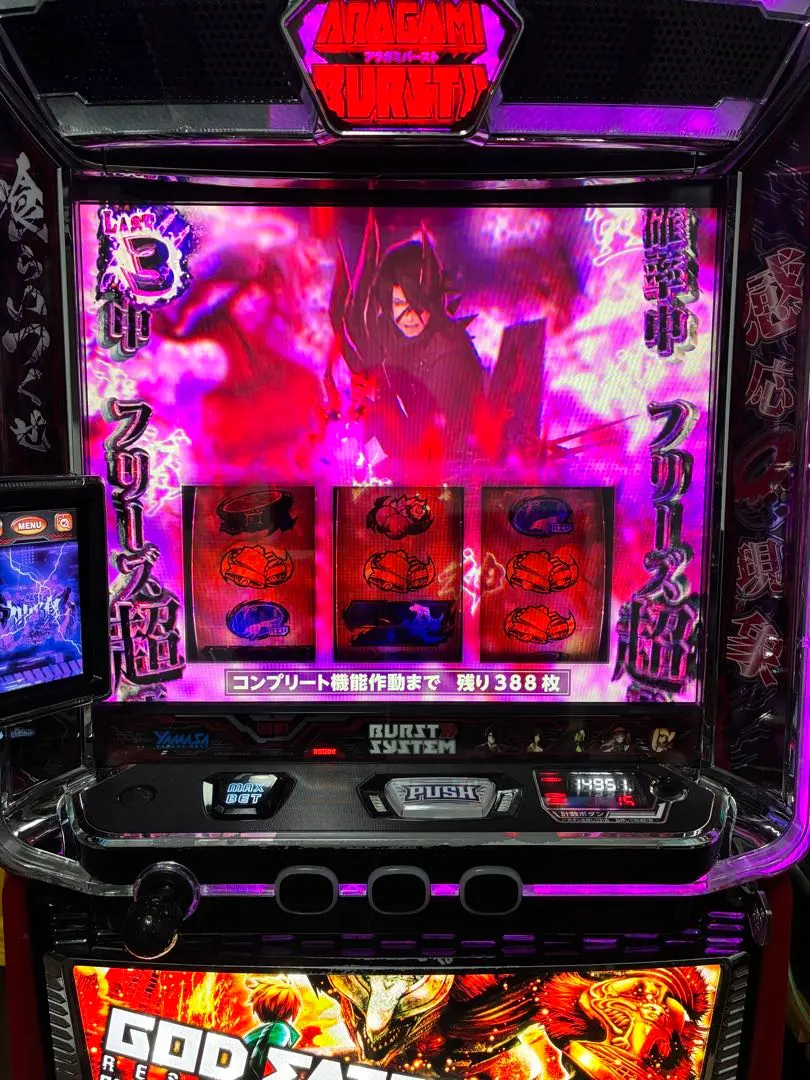 2026年最新】パチスロゴッドイーターの人気アイテム - メルカリ