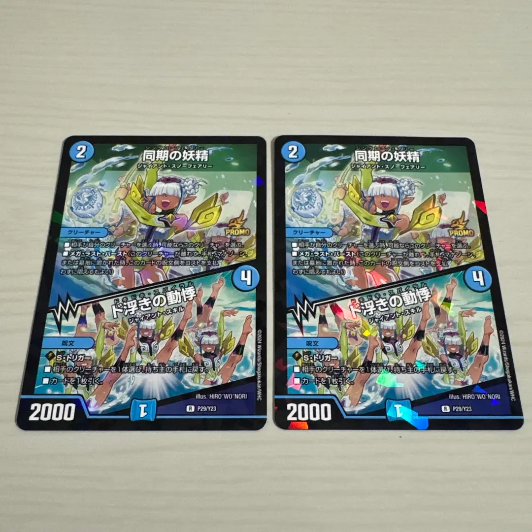 2026年最新】シンクロフェアリー プロモの人気アイテム - メルカリ