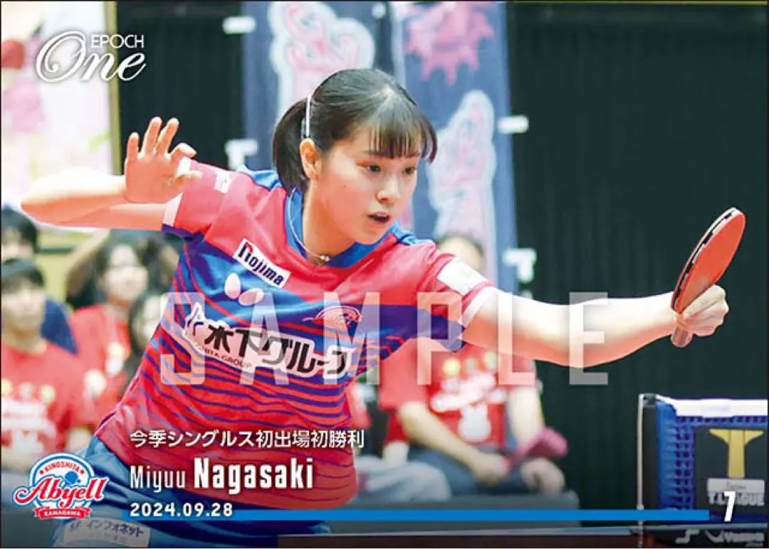 長﨑美柚 サイン入りタオル2枚セット