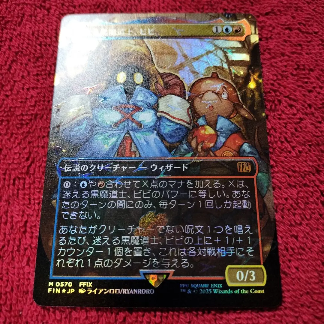 2026年最新】迷える黒魔道士、ビビ ボーダーレス foilの人気アイテム