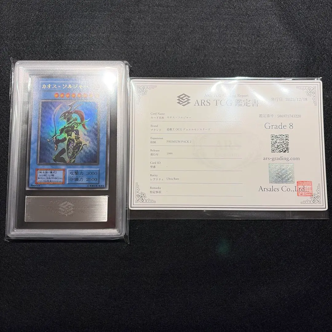 2026年最新】カオス・ソルジャー ars10の人気アイテム - メルカリ