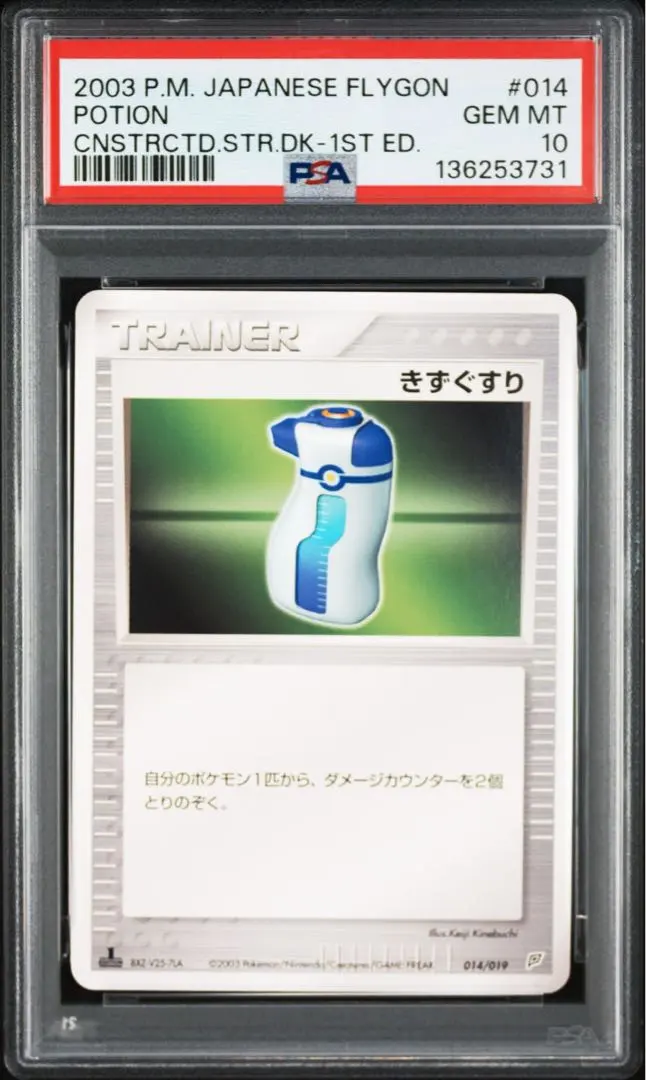 2026年最新】psa10 きずぐすりの人気アイテム - メルカリ