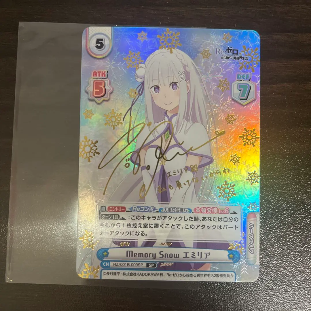 2026年最新】Memory snow エミリア spの人気アイテム - メルカリ