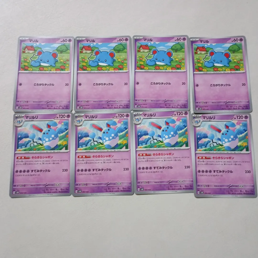 2026年最新】マリル きらきらシャボンの人気アイテム - メルカリ