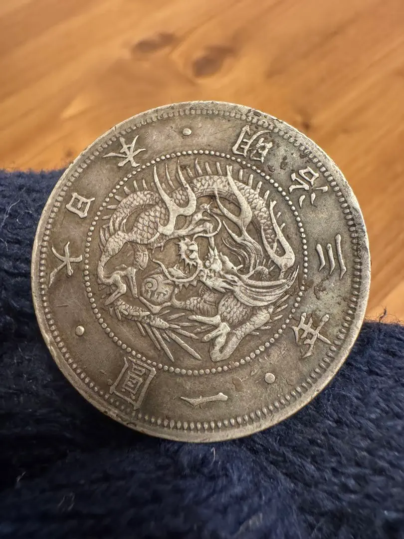 2026年最新】1円銀貨 修正品の人気アイテム - メルカリ