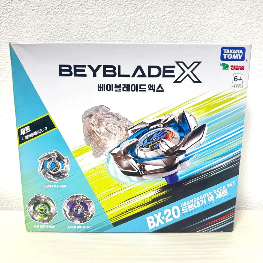 2026年最新】beyblade x ベイブレードx bx-20 ドランダガーデッキ