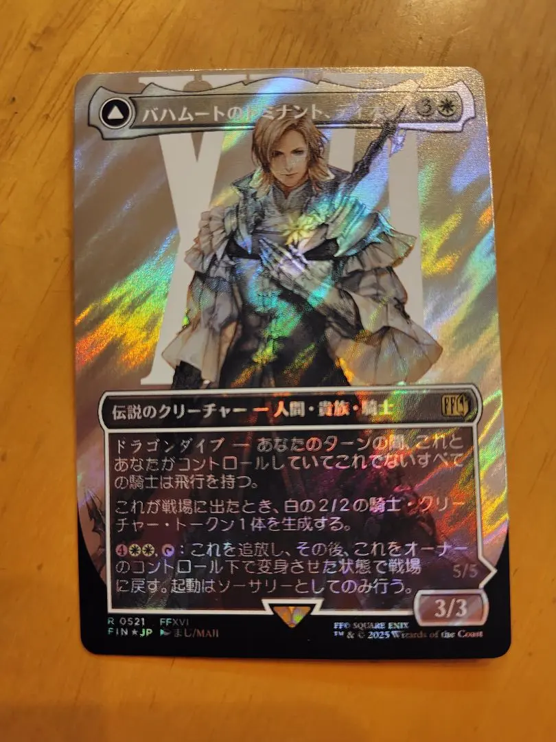 2026年最新】mtg foil 召喚：バハムートの人気アイテム - メルカリ