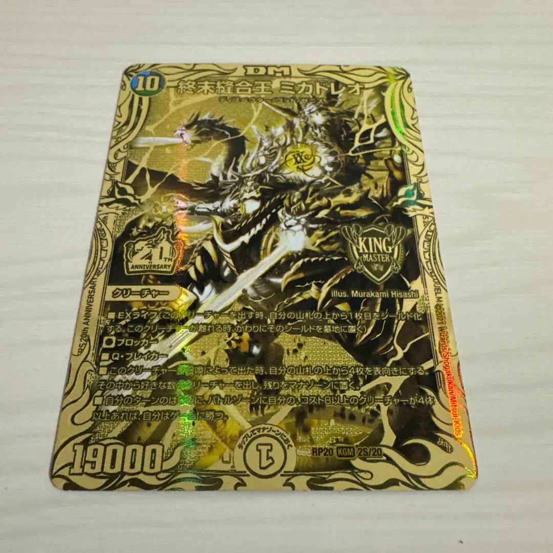 2026年最新】ミカドレオ ゴールドの人気アイテム - メルカリ