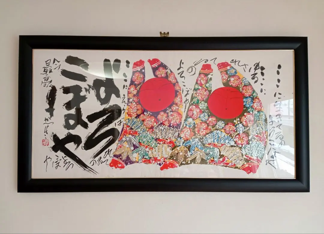 2026年最新】佐藤勝彦 絵画の人気アイテム - メルカリ