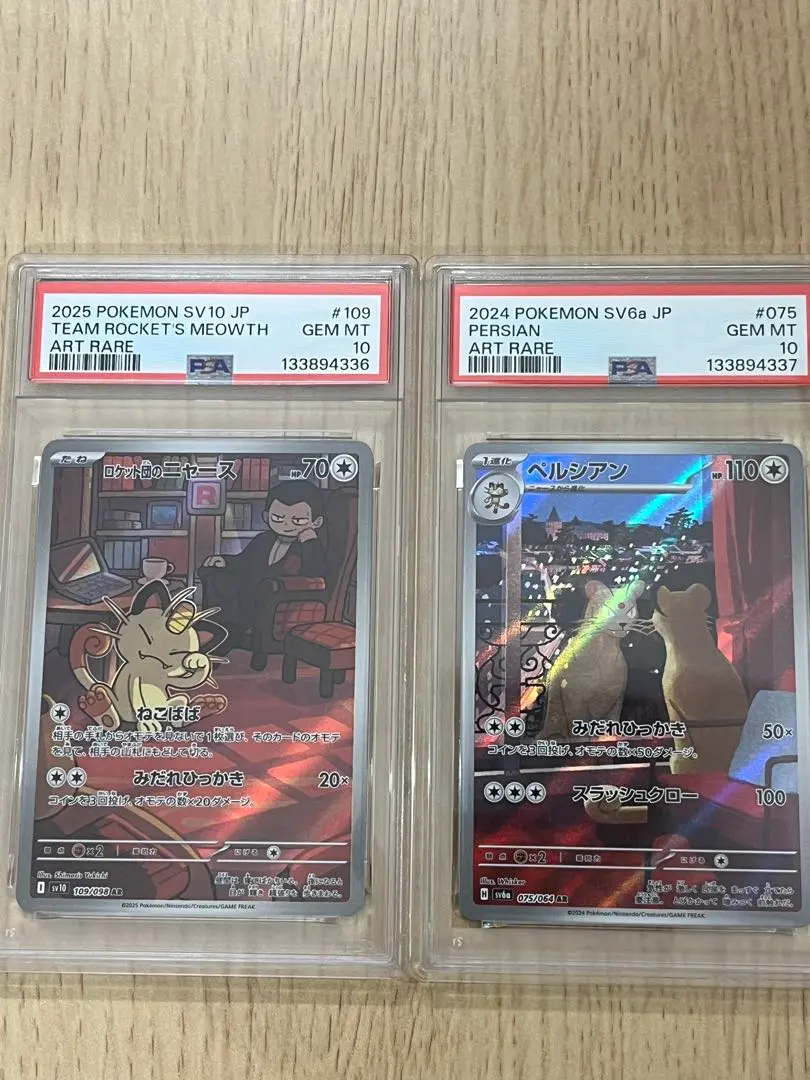 2026年最新】r団のペルシアン psa10の人気アイテム - メルカリ