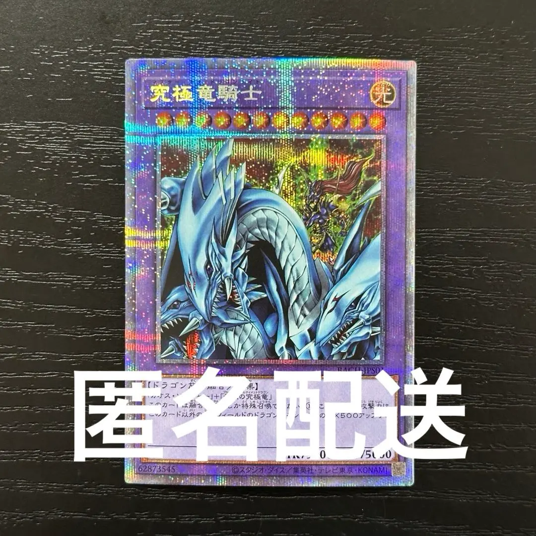 2026年最新】究極竜騎士 プリシクの人気アイテム - メルカリ