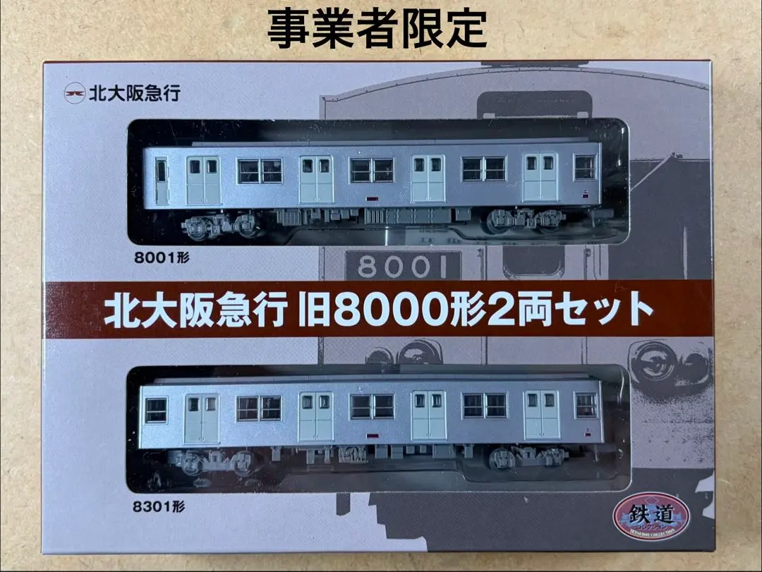 2026年最新】北大阪急行 8000の人気アイテム - メルカリ