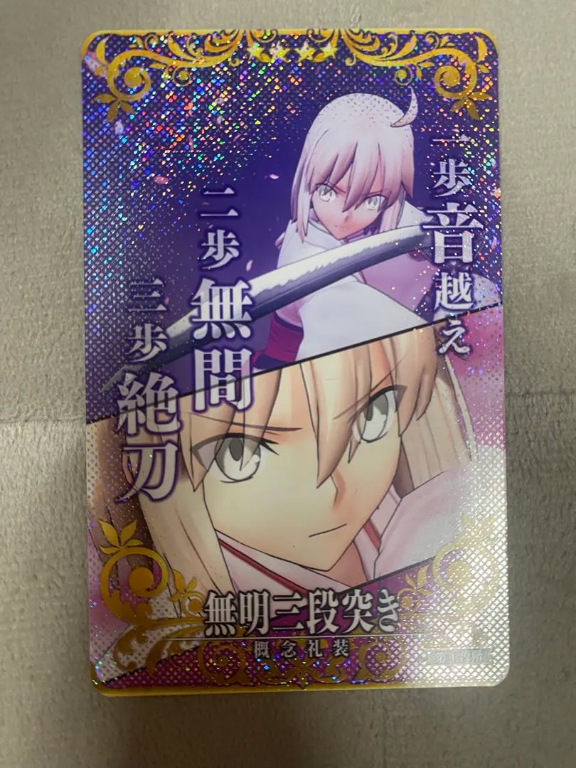 2026年最新】fgoアーケード 沖田総司の人気アイテム - メルカリ