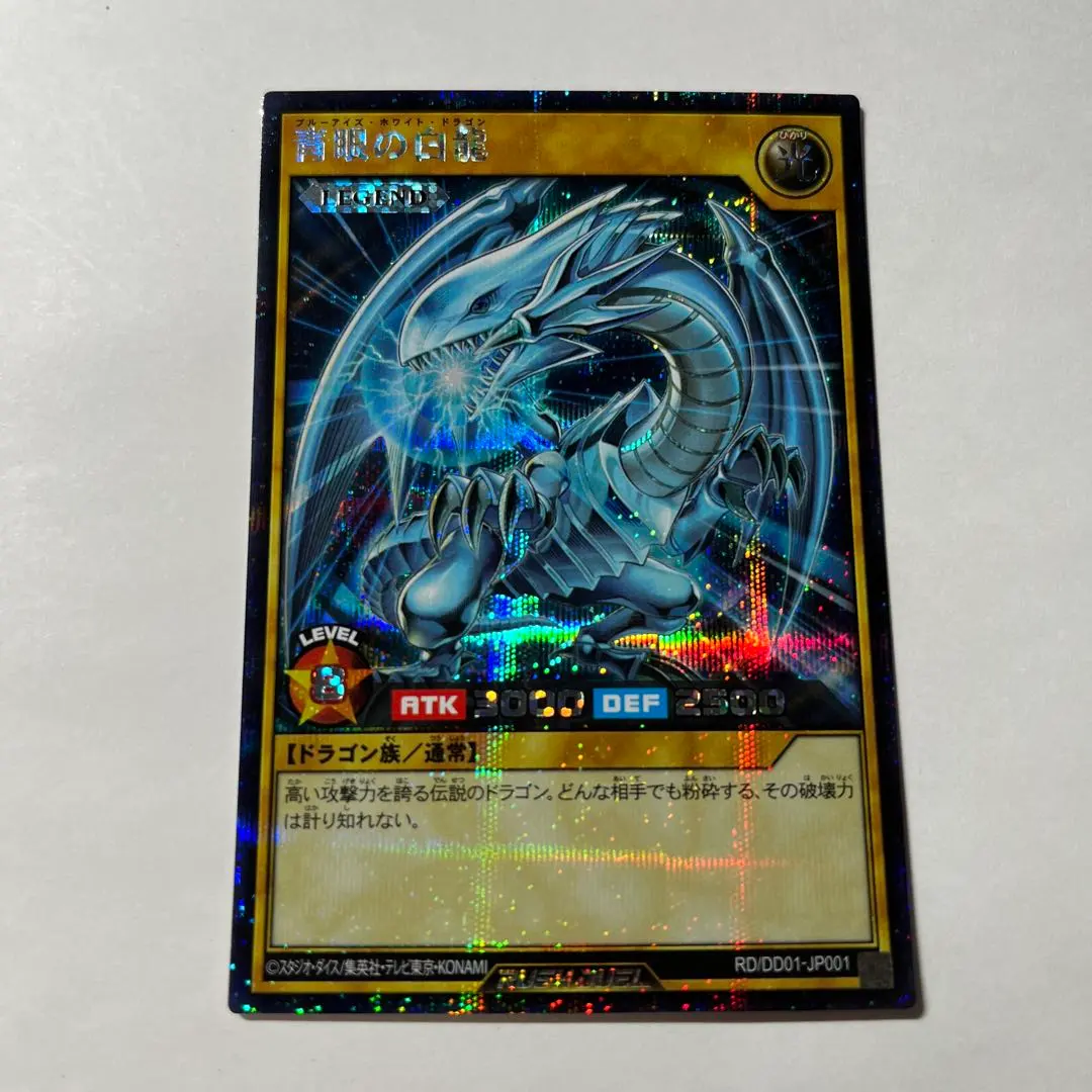 2026年最新】ブルーアイズ ラッシュ シークレットの人気アイテム