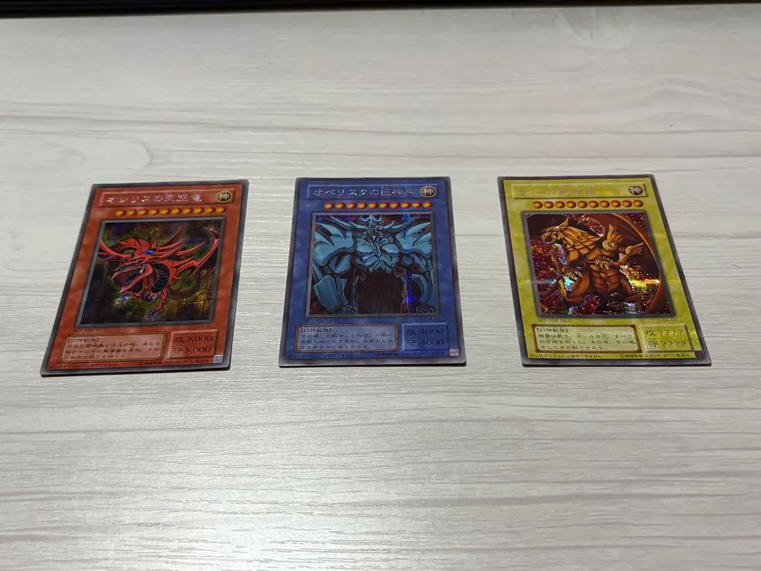 2026年最新】遊戯王 三幻神 GB4の人気アイテム - メルカリ