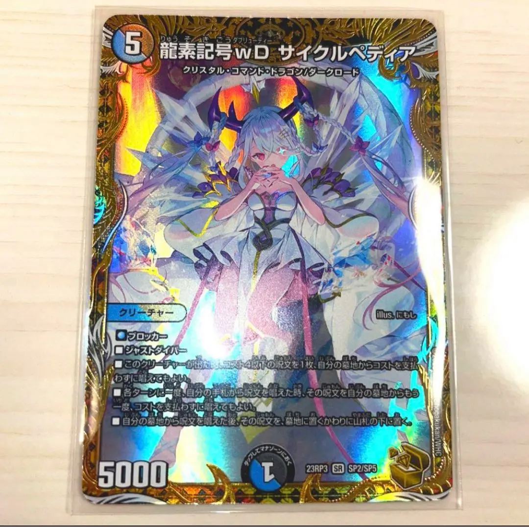 2026年最新】サイクルペディア 金 スリーブの人気アイテム - メルカリ