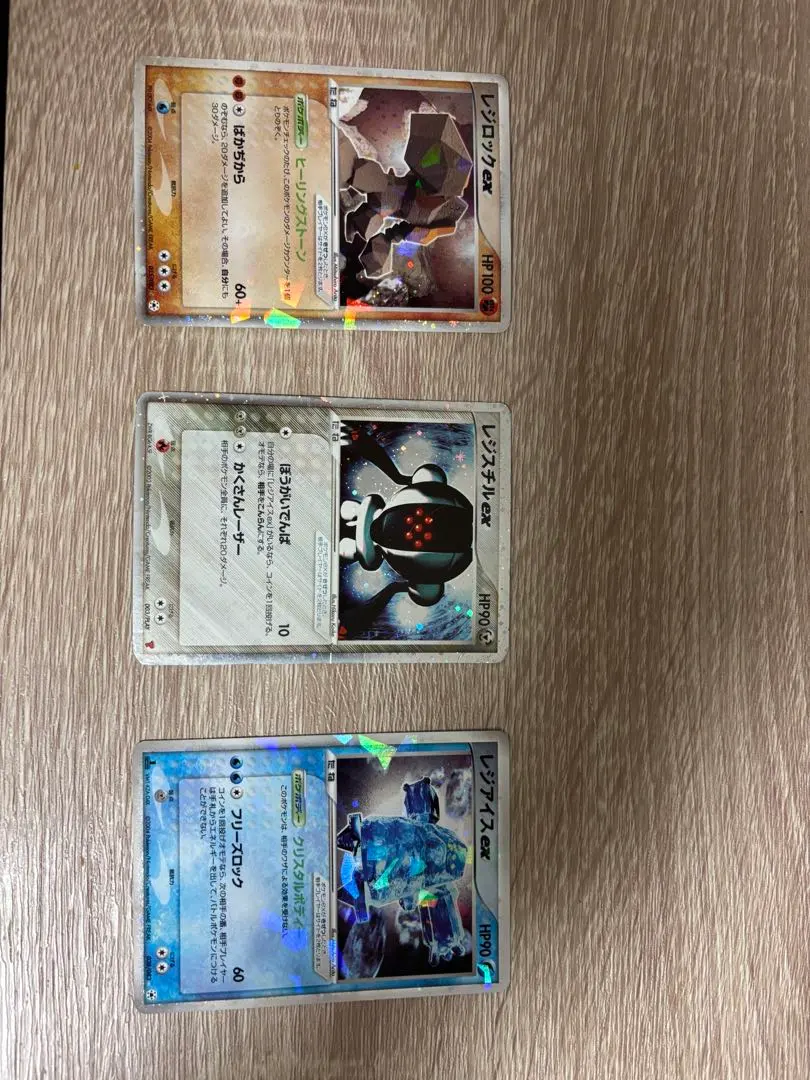 2026年最新】Pokemon Card Game カード名：レジロックex ポケモン