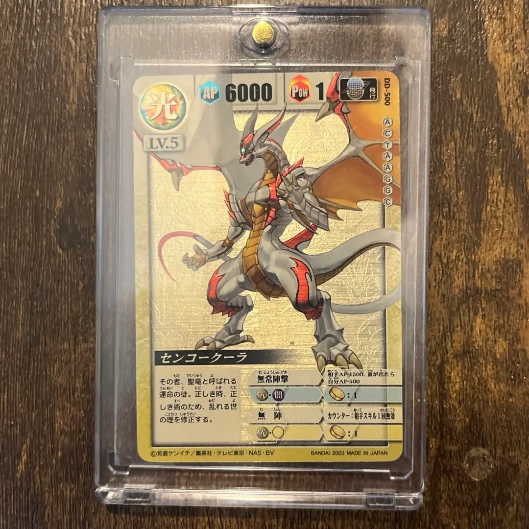 2026年最新】ドラゴンドライブ カード センコークーラの人気アイテム