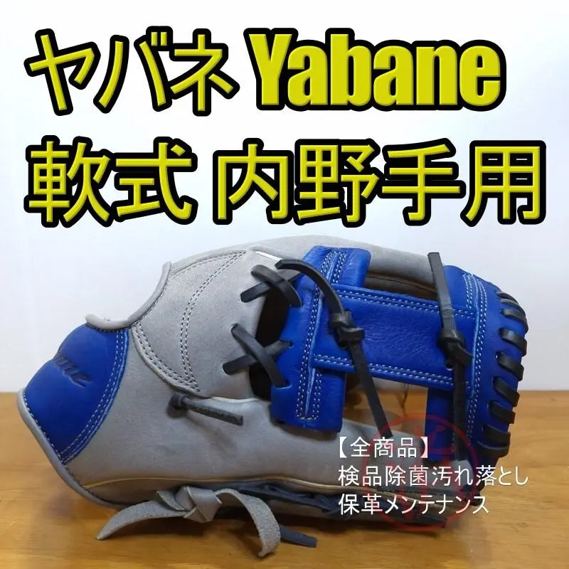 2026年最新】yabane グローブの人気アイテム - メルカリ