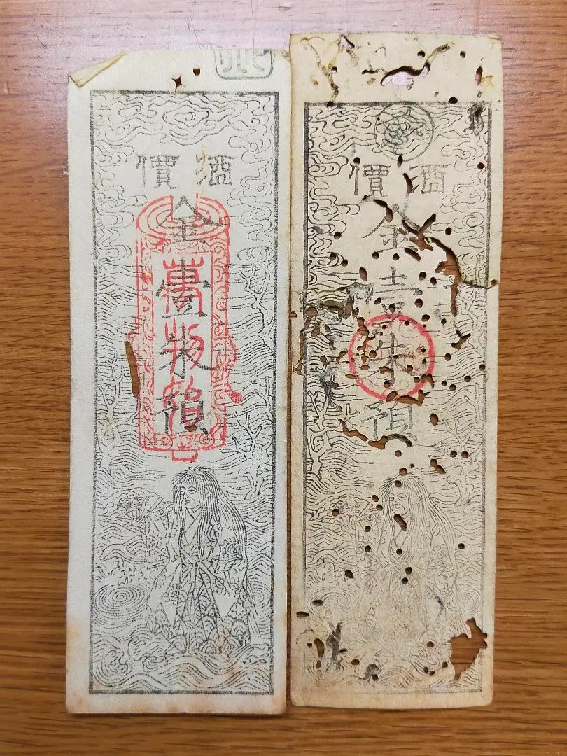 2026年最新】藩札 枚の人気アイテム - メルカリ