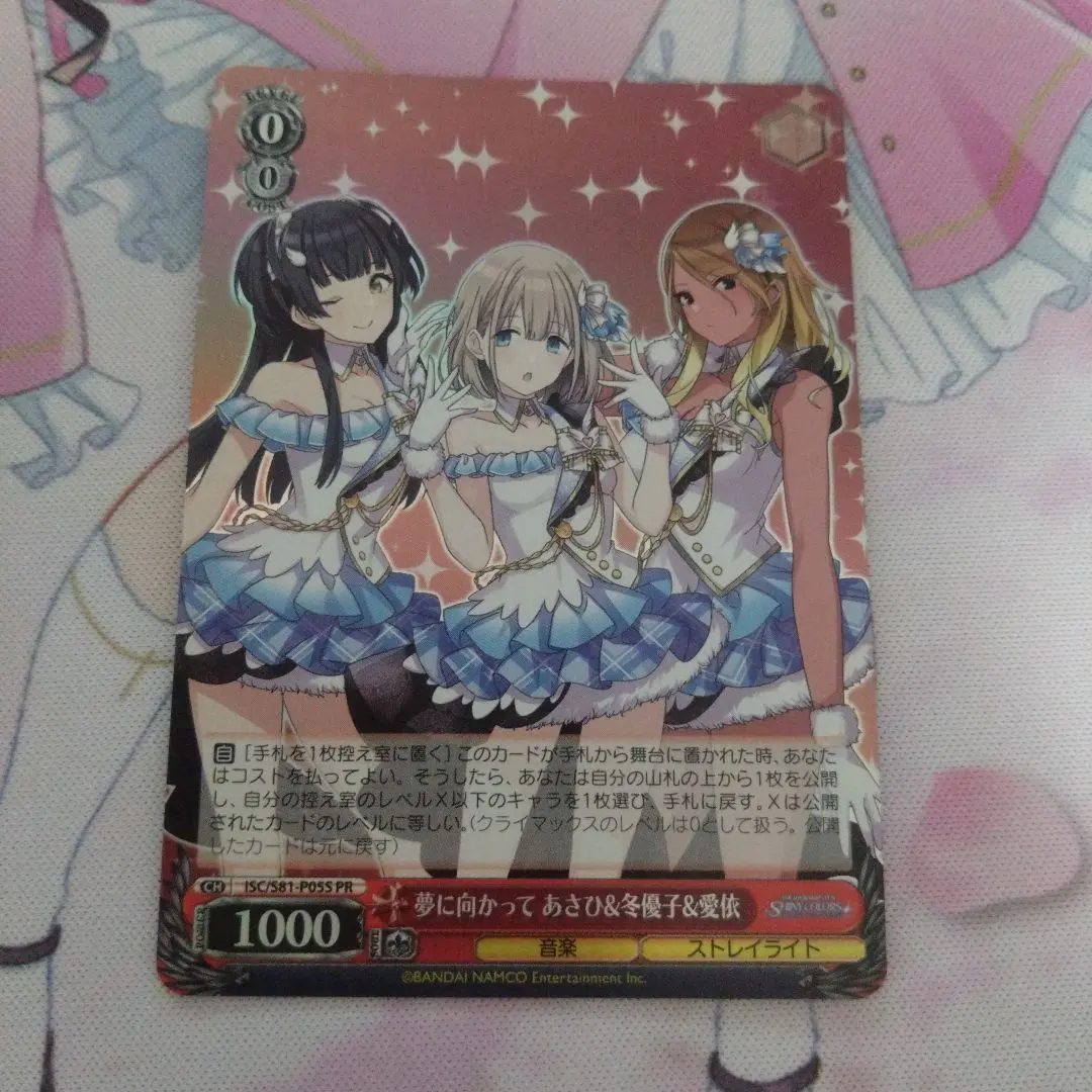 2026年最新】夢に向かって あさひの人気アイテム - メルカリ