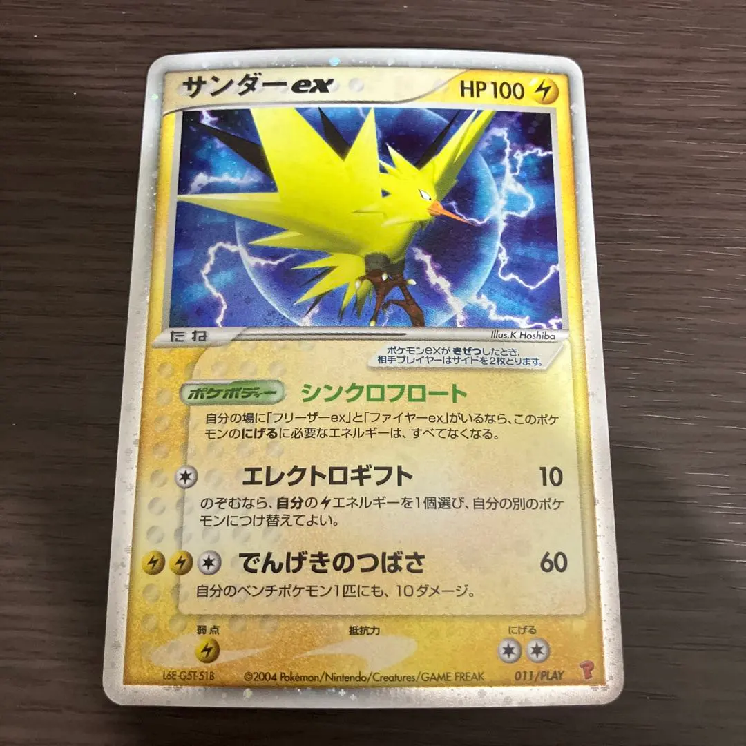 2026年最新】サンダーEX プレイヤーズの人気アイテム - メルカリ