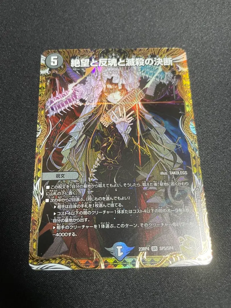 2026年最新】パーフェクトダークネス金の人気アイテム - メルカリ