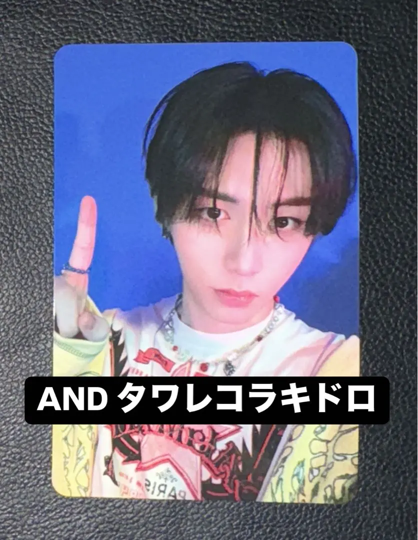 2026年最新】boynextdoor and ラキドロ タワレコの人気アイテム - メルカリ