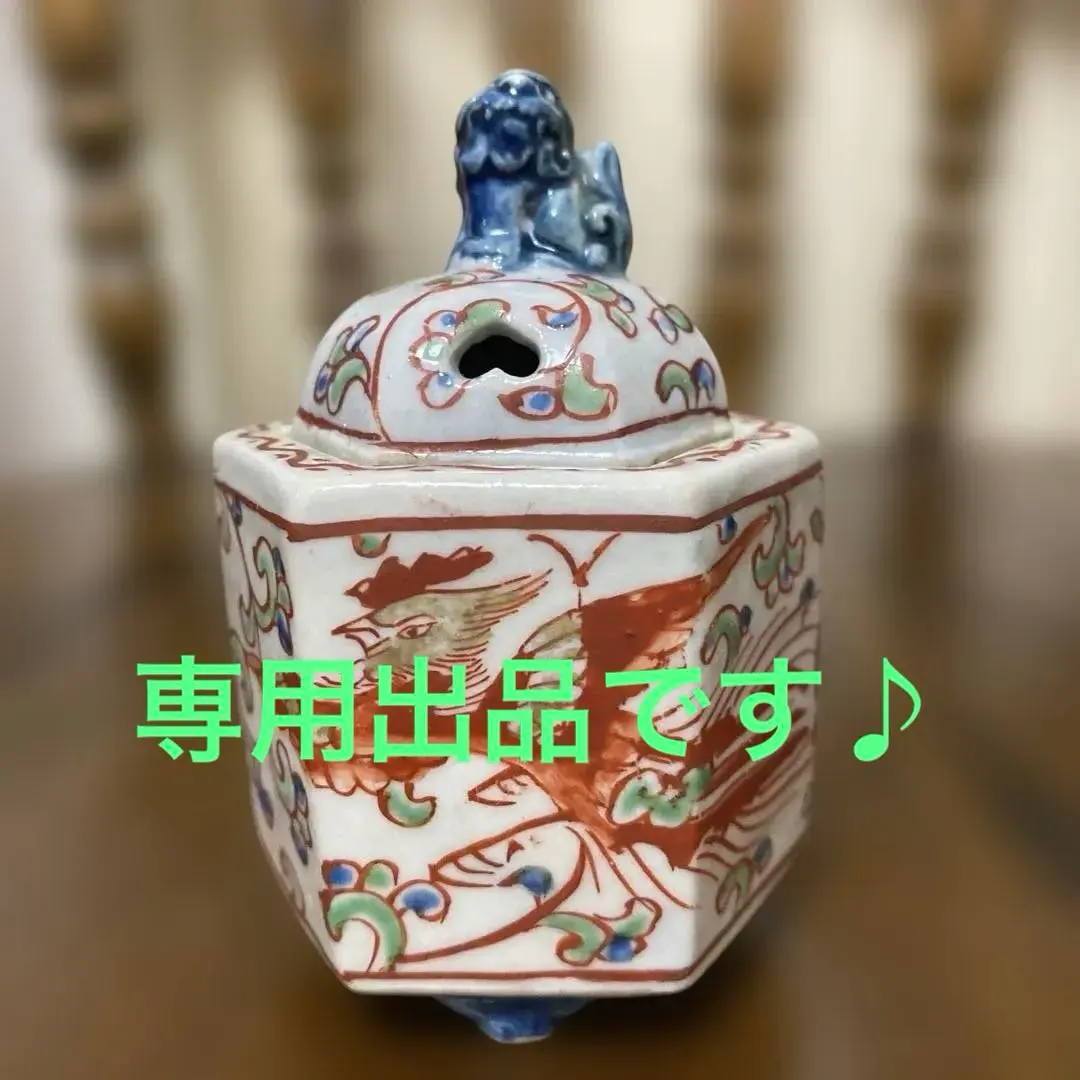 2026年最新】香炉 九谷 獅子の人気アイテム - メルカリ