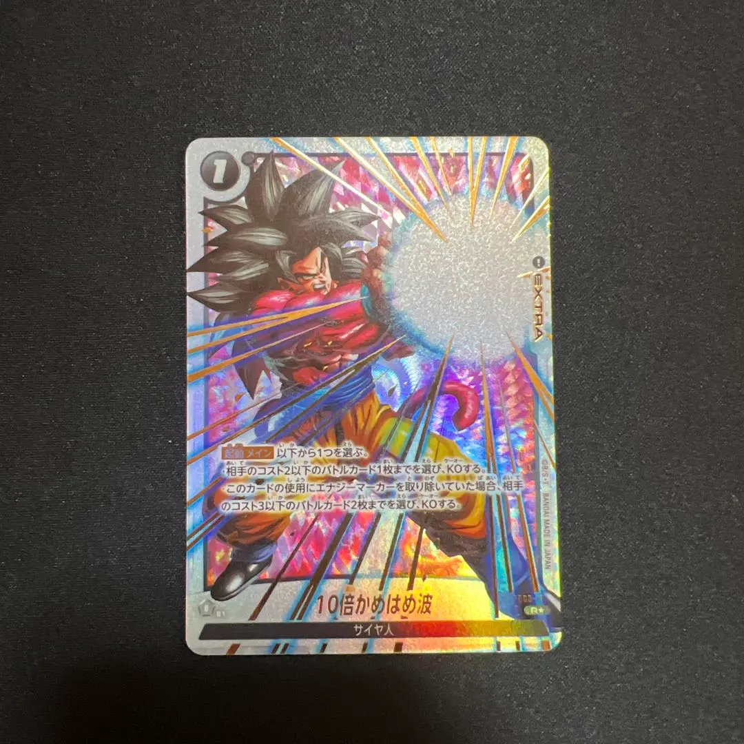 2026年最新】10倍かめはめ波 パラレルの人気アイテム - メルカリ