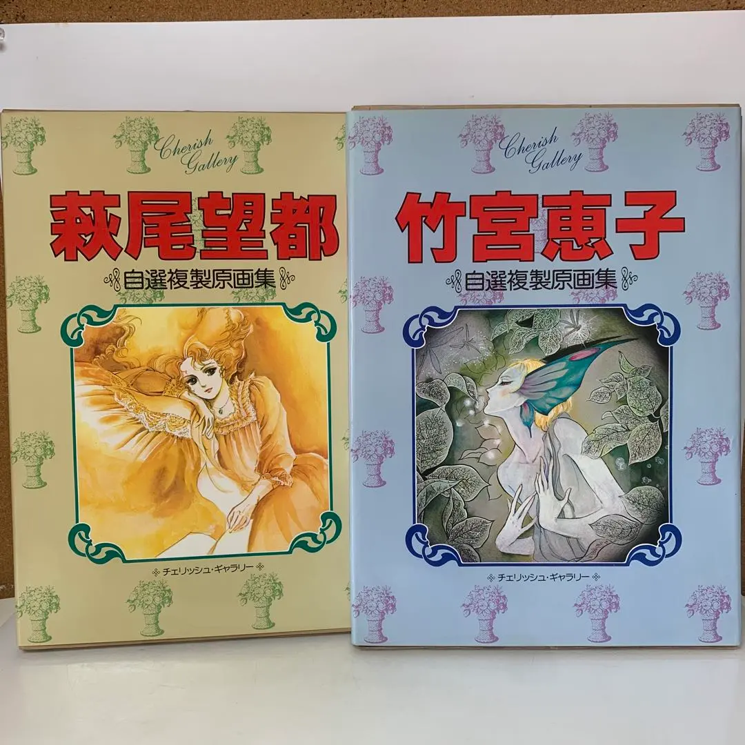 2026年最新】萩尾望都 複製原画の人気アイテム - メルカリ