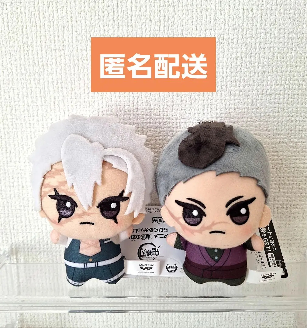 2026年最新】不死川玄弥 ちびぐるみの人気アイテム - メルカリ