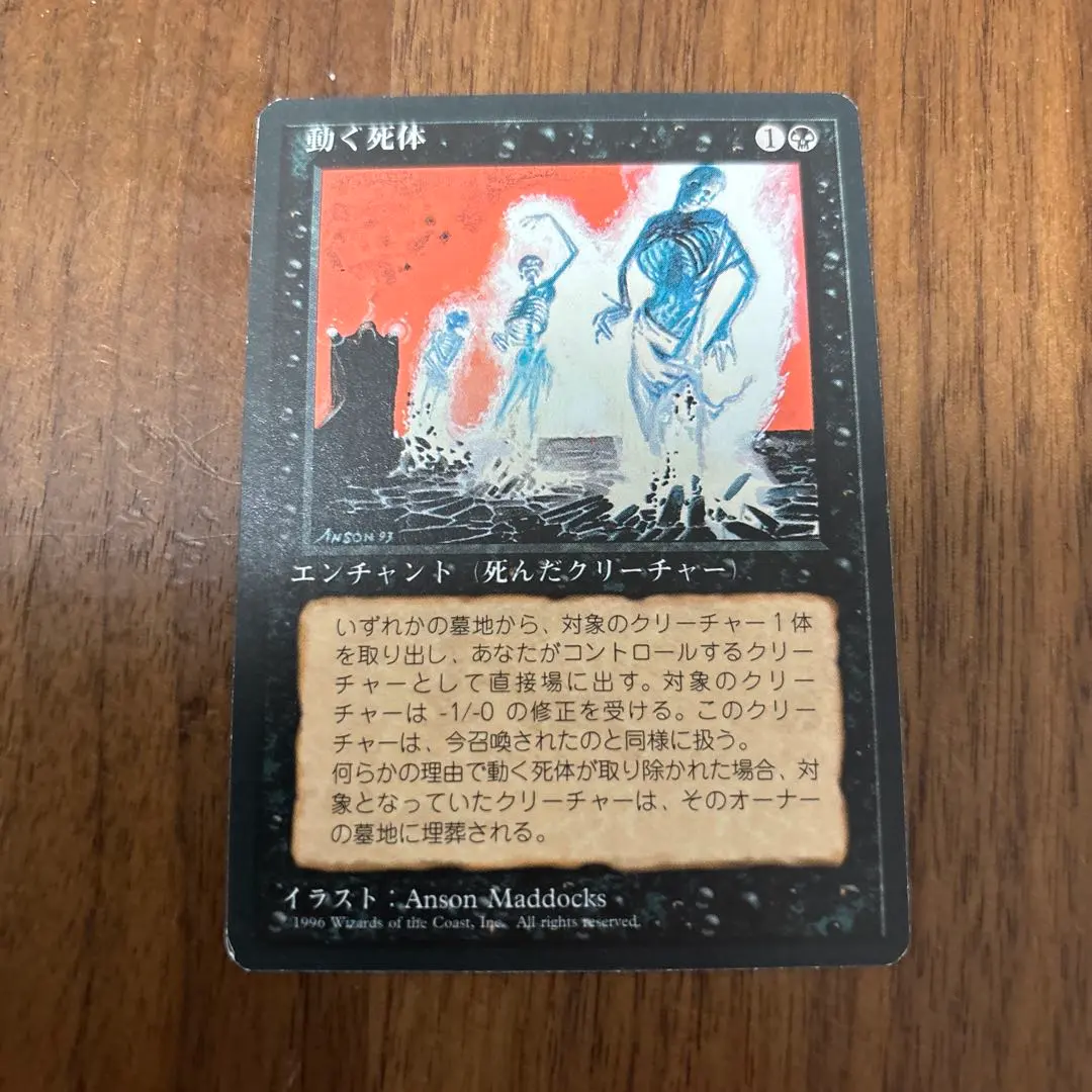 2026年最新】動く死体 mtgの人気アイテム - メルカリ
