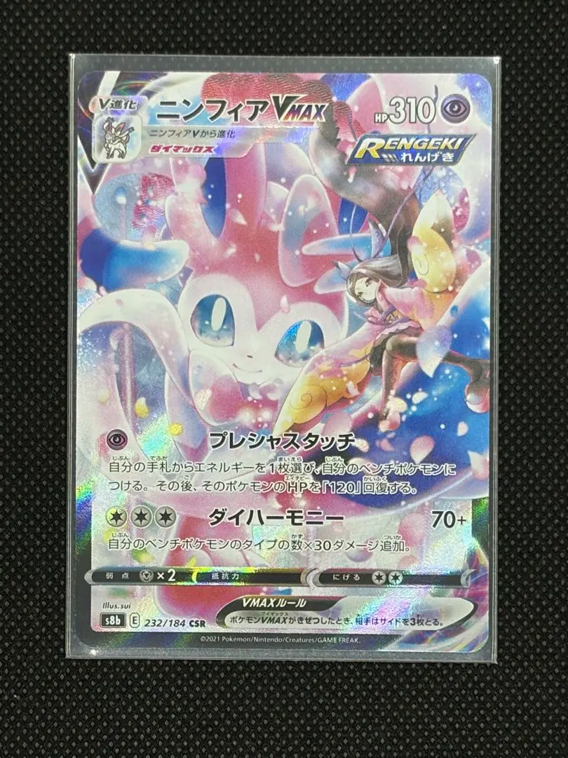 2026年最新】ニンフィアvmaxcsrの人気アイテム - メルカリ