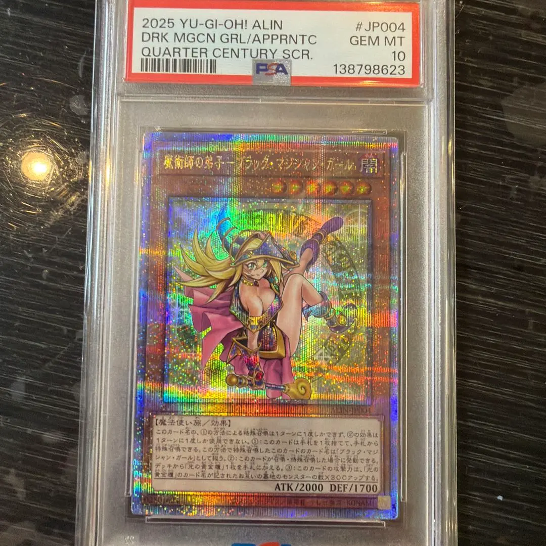 2026年最新】魔術師の弟子 ブラックマジシャンガール 25th psaの人気